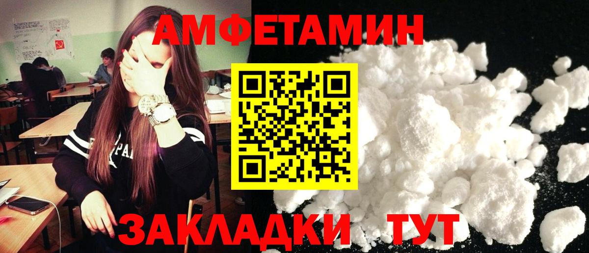 Краснокамск  АМФ  Вход с VPN  Amphetamine Premium  Amphetamine 