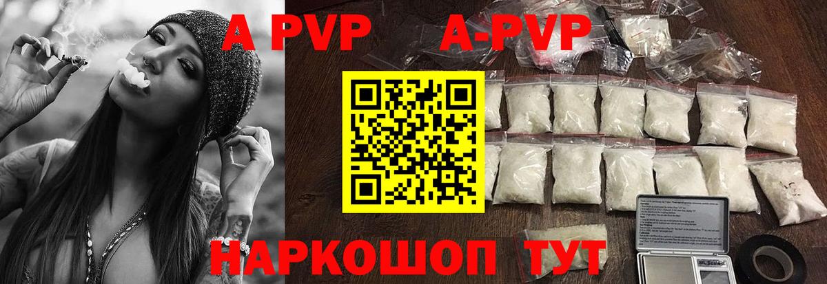 Краснокамск  Alpha PVP СК  Вход с VPN 