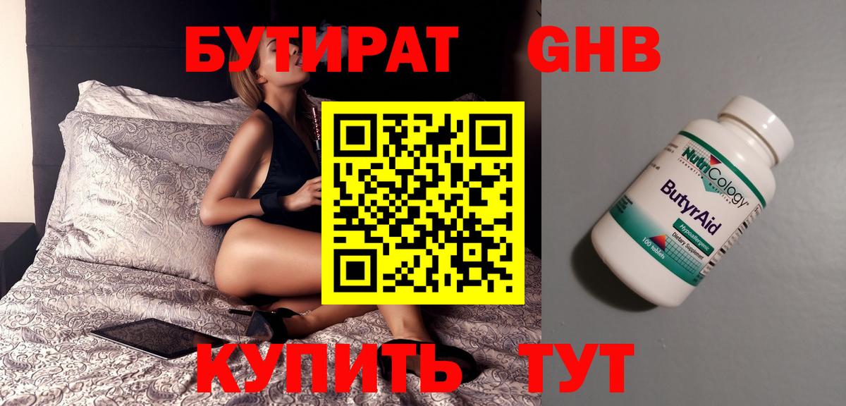 Краснокамск  Бутират оксана  Вход с VPN 