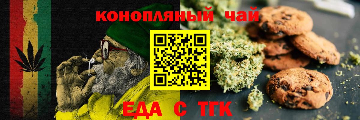 Canna-Cookies марихуана  Вход с VPN  Краснокамск 