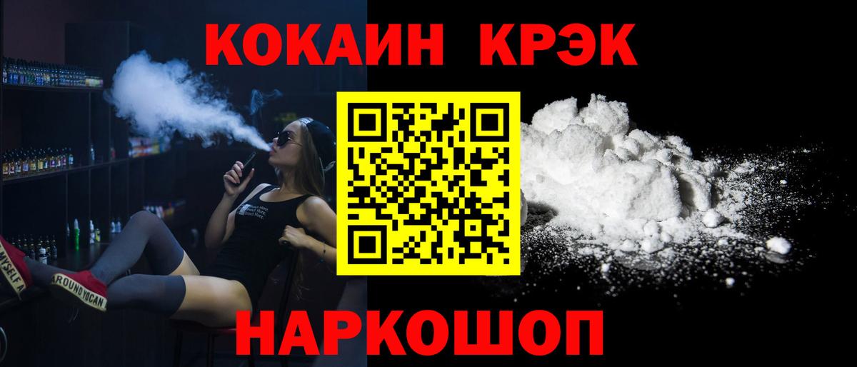 Cocaine 98% Краснокамск