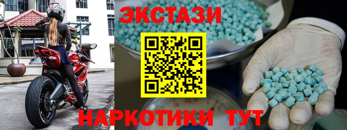 МЕГА сайт  Вход с VPN  Краснокамск  Экстази ешки  Экстази 