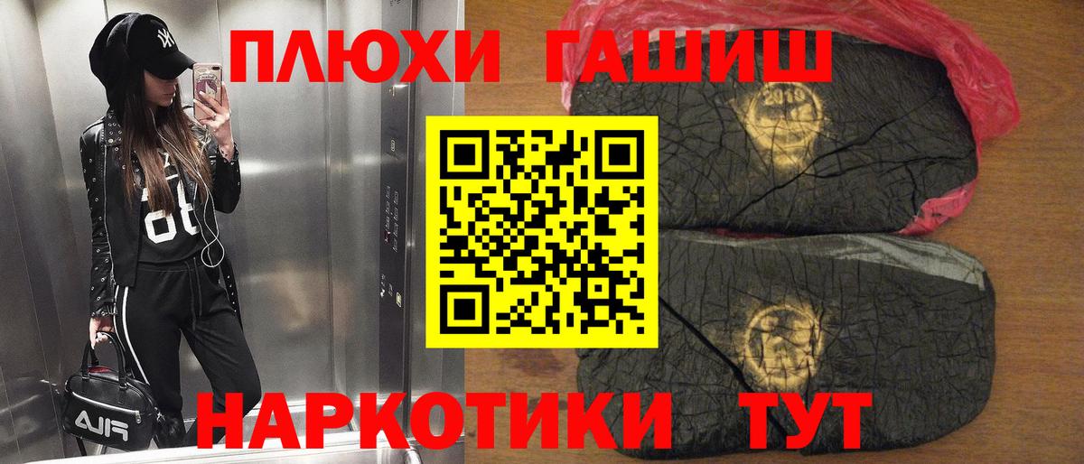 ГАШИШ убойный  Вход с VPN  ГАШ  Краснокамск 