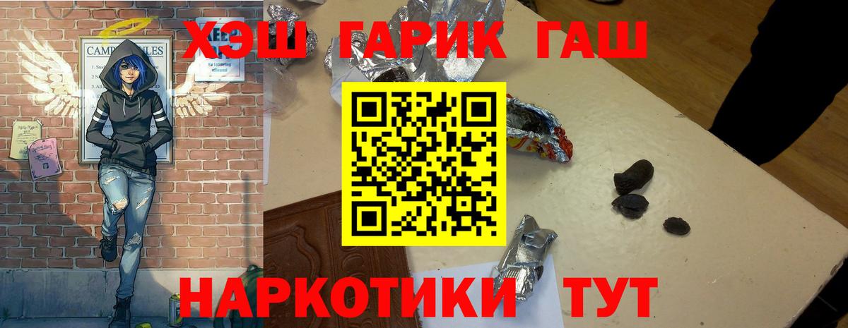 ГАШ гарик Краснокамск