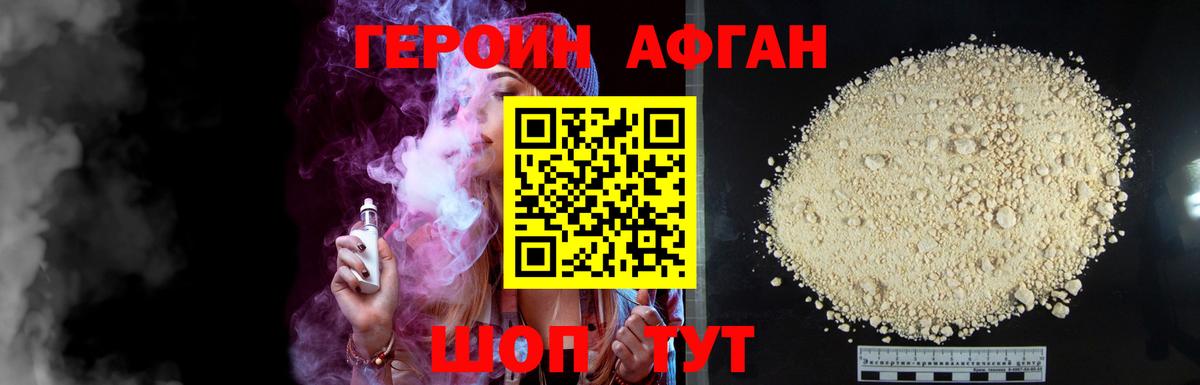 ГЕРОИН  ГЕРОИН гречка  Вход с VPN  Краснокамск 