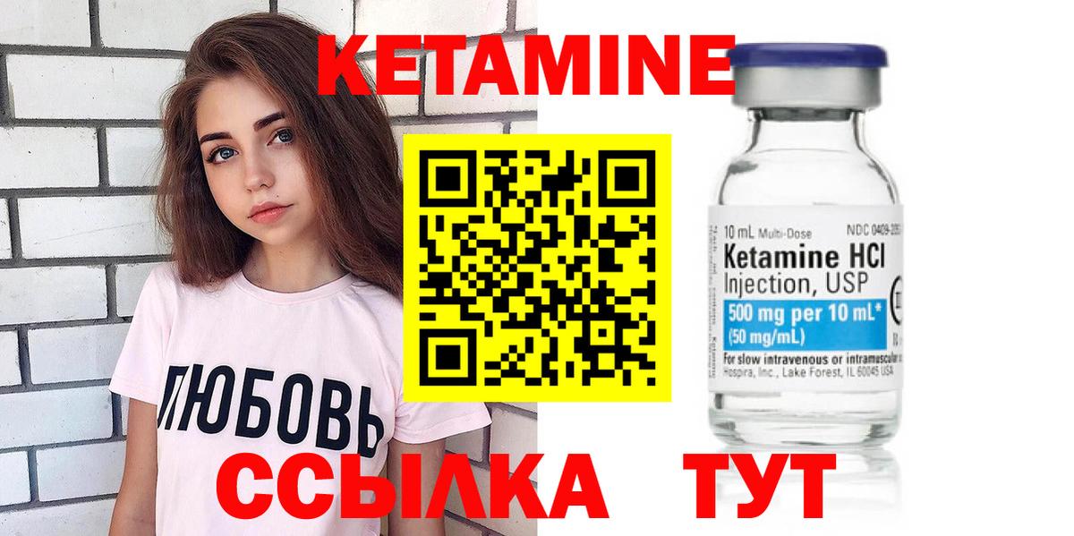 КЕТАМИН VHQ Краснокамск