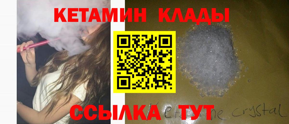 мега ТОР  Вход с VPN  Кетамин VHQ  Краснокамск  Кетамин ketamine 