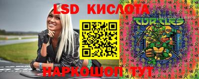 марки lsd Краснодар