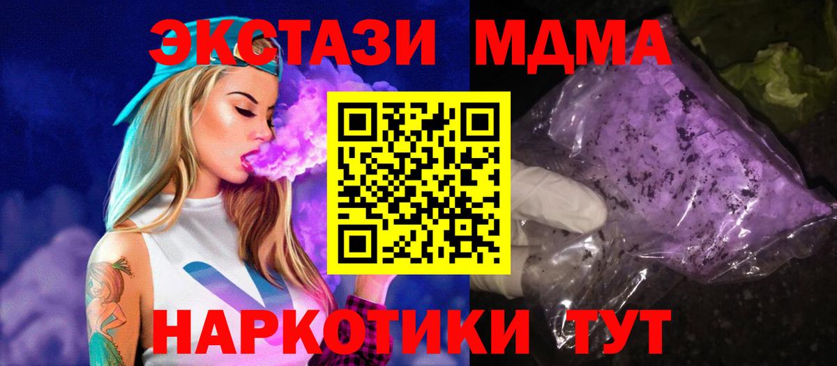 Краснокамск  MDMA кристаллы  MDMA кристаллы  Вход с VPN 