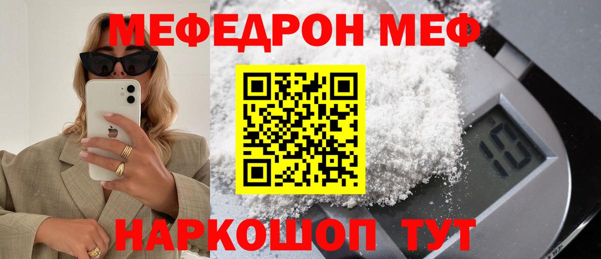 Меф кристаллы Краснокамск