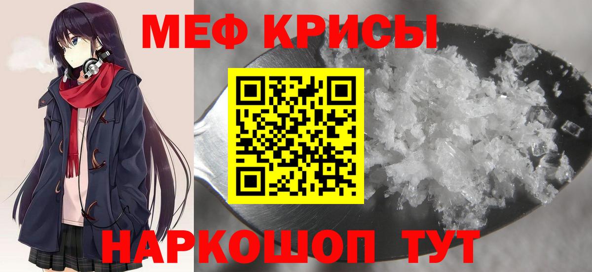 Мефедрон мука  Мефедрон  Вход с VPN  Краснокамск  МЯУ-МЯУ VHQ 