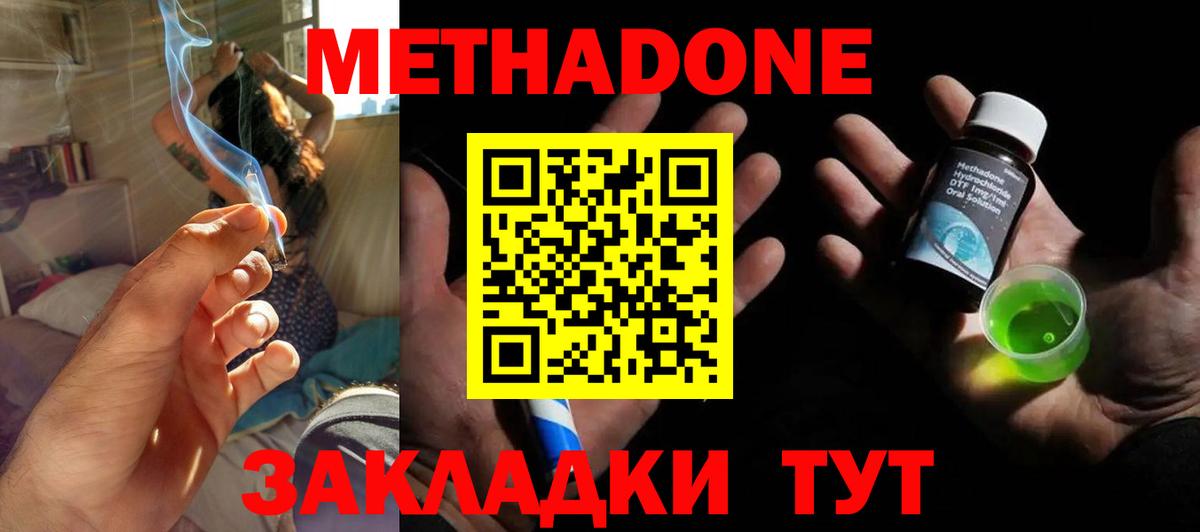 hydra   Вход с VPN  Краснокамск  МЕТАДОН VHQ 