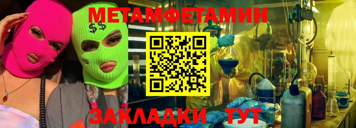 Первитин пудра Краснокамск