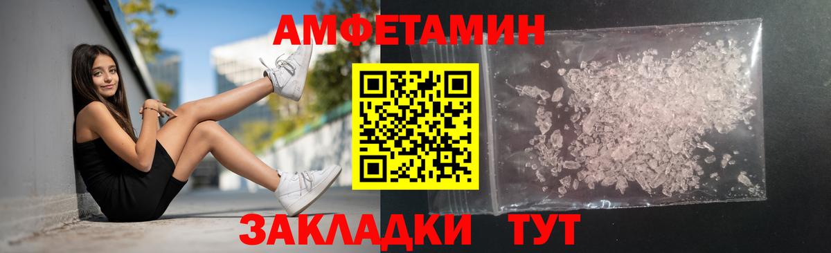 Краснокамск  Метамфетамин Декстрометамфетамин 99.9%  Вход с VPN 