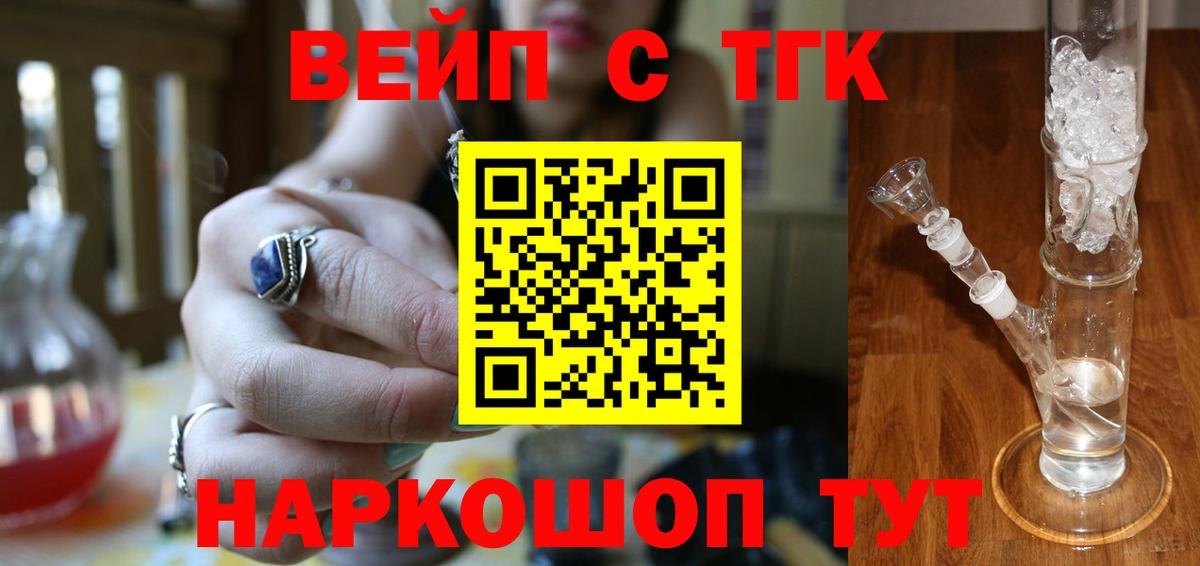 Дистиллят ТГК вейп с тгк Краснокамск