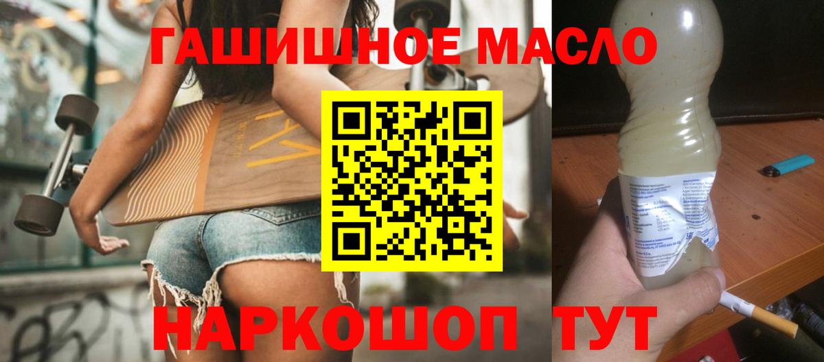 Краснокамск  Дистиллят ТГК THC oil  Вход с VPN  Дистиллят ТГК концентрат 